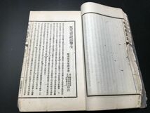 3-0603-46「瓶粟齋詩話」1冊揃 活版 王大隆題 中国唐本和本和書漢籍古書古典籍書道拓本拓片印譜碑帖法帖書法骨董_画像4