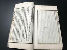 3-0603-46「瓶粟齋詩話」1冊揃 活版 王大隆題 中国唐本和本和書漢籍古書古典籍書道拓本拓片印譜碑帖法帖書法骨董_画像7