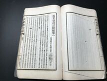 3-0603-46「瓶粟齋詩話」1冊揃 活版 王大隆題 中国唐本和本和書漢籍古書古典籍書道拓本拓片印譜碑帖法帖書法骨董_画像5