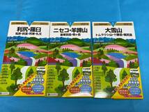 山と高原地図　北海道地区3冊　2021年版　使用済み品_画像1