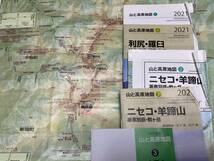 山と高原地図　北海道地区3冊　2021年版　使用済み品_画像2