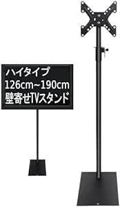 UPstore テレビスタンド 壁寄せ ハイタイプ 190cm 19インチ～43インチ対応 32型 32インチ 24型 24インチ