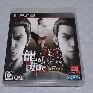 【PS3】 龍が如く 極
