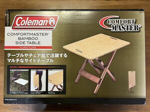 新品未開封 Coleman コールマン コンフォートマスター バンブーサイドテーブル 廃番品