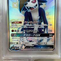 PSA 鑑定品 ルガルガン gx ssr ウルトラシャイニー ポケモンカード　ポケカ 検（psa9 psa10 Charizard pokemon japanese hr pikachu SR _画像3