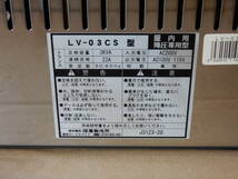 ★ハタヤ ミニトランスル LV-03CS 降圧専用型 屋内用　MINI TRANSLE HATAYA 単相200V→100V・115V 15A 電圧変換機_画像6