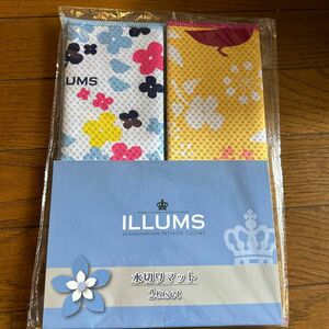 （非売品　未使用）ILLUMS水切りマット2枚