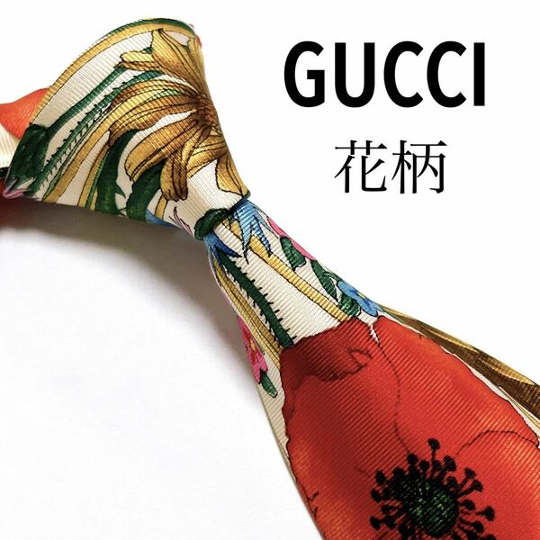 GUCCI グッチ 美品 ネクタイ 最高級シルク 花柄 フラワー 植物 総柄