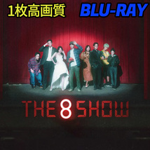 The 8 Show　★5/18 発送予定 B720 「moon」 Blu-ray 「by」 【韓国ドラマ】 「sea」_画像1