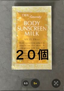 DHC ボディサンスクリーンミルク　2ml 20個（40ml）★紫外線吸収剤不使用★日焼け止め