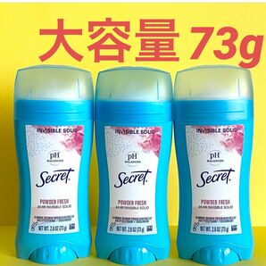 【大容量】3本/Secret シークレット　パウダーフレッシュ　73g 