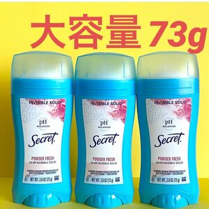 【大容量】3本/Secret シークレット　パウダーフレッシュ　73g 