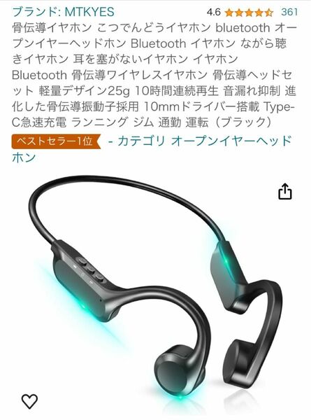 骨伝導ワイヤレスイヤホンC1 ほぼ未使用品