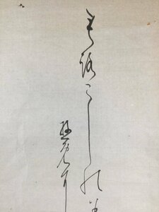 【三】まくり 鐘馗図 しょうきさま 詩 句 詞 詳細不明 サインあり 落款あり　s3916A240222y10