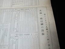 戦時中の列車時刻表　東北地方の時刻表　昭和19年10月11日改正　仙台鉄道局発行　経年劣化あり_画像10