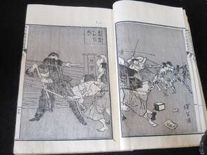  старинная книга мир книга@ запад юг . тихий запись . сборник внизу Meiji 10 год износ есть 