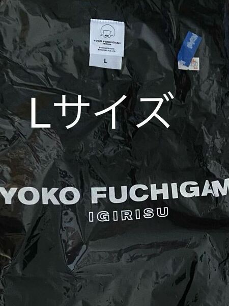 送料無料 新品 クリエイターズファイル YOKO FUCHIGAMI 黒 Tシャツ Ｌサイズ ロバート秋山