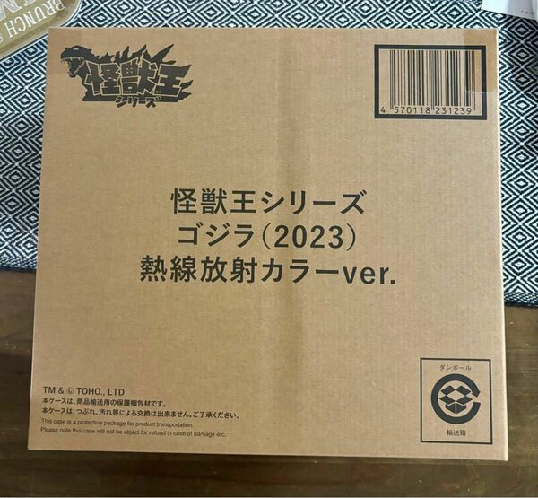 怪獣王シリーズ ゴジラ(2023) 熱線放射カラーver. 未開封