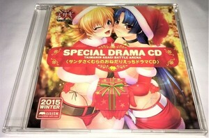 LILITH 対魔忍RPGX C89 井河さくら 八津紫 サンタさくむらのおねだりH ドラマCD / リリス カガミ アサギ 【未開封/匿名配送】