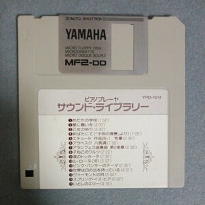  работоспособность не проверялась дискета фортепьяно плейер звук * библиотека YPD-1014 передний рисовое поле . мужчина Yamaha YAMAHA
