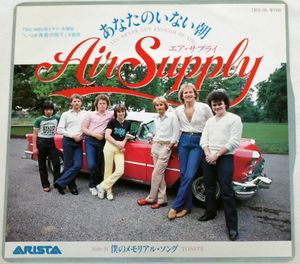 Air Supply エア・サプライ「あなたのいない朝」「僕のメモリアル・ソング」　 未試聴 　中古シングルレコード 　ARISTA