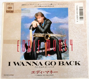 エディ・マネー Eddie Money 「I WANNA GO BACK」「BRING ON THE RAIN」 未試聴 　中古シングルレコード 　CBS