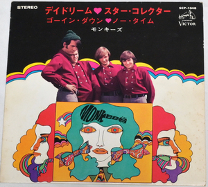 The Monkees モンキーズ 「DAYDREAM BELIEVER」他 未試聴　4曲収録　 33回転 7インチ中古レコード ビクター