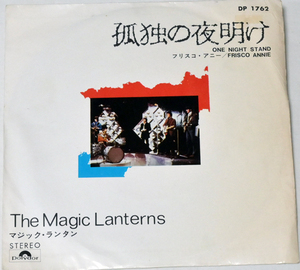 The Magic Lanterns マジックランタン 「孤独の夜明け One Night Stand 」「フリスコ・アニー」 未試聴 　中古シングルレコード Polydor