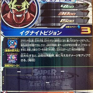 スーパードラゴンボールヒーローズ  MM4-SEC2  魔人オゾットの画像2