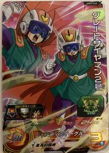 スーパードラゴンボールヒーローズ グレートサイヤマン2号 SR MM4-028