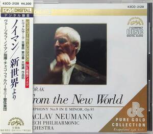 ノイマン　ドヴォルザーク：交響曲第９番「新世界より」ピュア・ゴールド盤