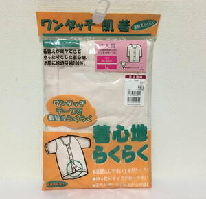 即決■ ワンタッチ 七分丈 七分袖　前開 シャツ インナー ボタン付 介護 介護用 L ボタン 肌着 下着 婦人用 婦人 女性 綿100％ ベージュ