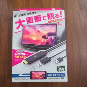 Kashimura HDMI изменение кабель iPhone для 