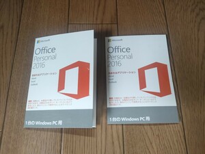 正規品　Microsoft Office Personal 2016　2個セット