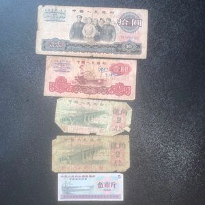 中国旧紙幣人民銀行 紙幣 5枚 。本物保証 値下げ不可