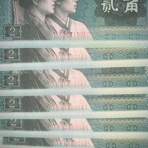 【美品】【】中国旧紙幣　中国銀行人民1980年角6枚