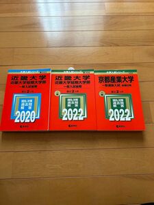 大学入試シリーズ　赤本