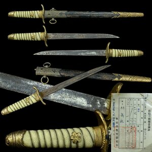 [.] rare book@. go in registration statement attaching finger . sword battle sward old Japan army . leather Sakura . short sword [KD61Iy]
