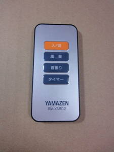 YC YAMAZEN RM-YAR02 扇風機リモコン 赤外線発光確認済