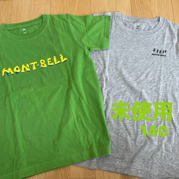 【mont-bellモンベル】男の子 Tシャツ 140サイズ 2枚セット