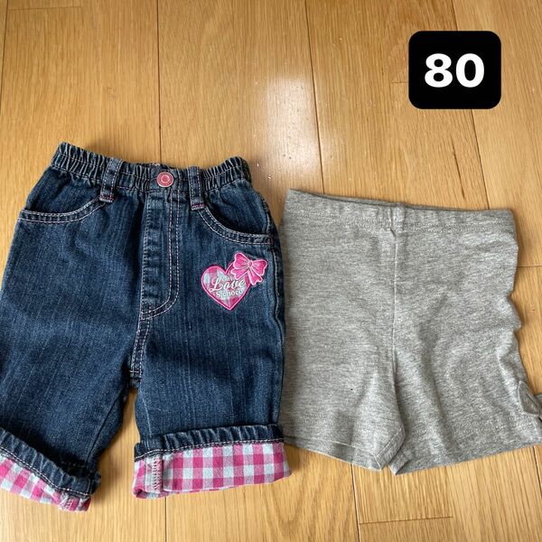 【中古・未使用】女の子 ズボン デニム 80サイズ 2枚セット