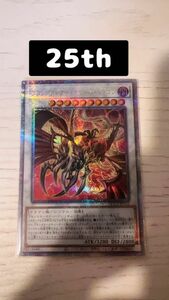 遊戯王 25th ブラックフェザー アサルトドラゴン