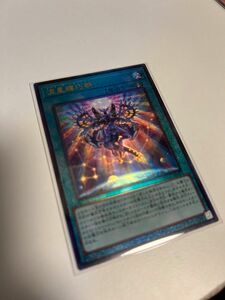 遊戯王 メテオニス ドライトロン レリーフ