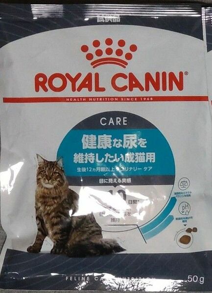ロイヤルカナン 猫　キャットフード　健康な尿を維持したい成猫用　ユリナリーケア