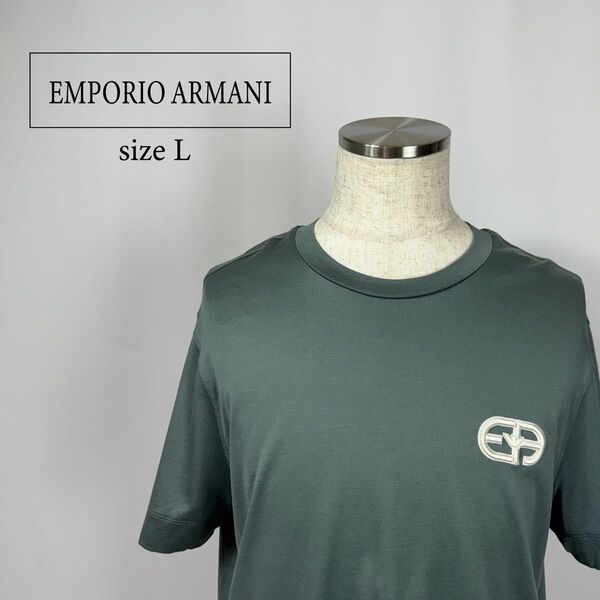 EMPORIO ARMANI アルマーニ ロゴ Tシャツ 刺繍 サイズL