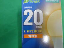 【7907】オーム電機　ＬＥＤ電球　電球色　LDA2L-G AG27 (白熱電球20形相当)　48個　未使用品_画像2