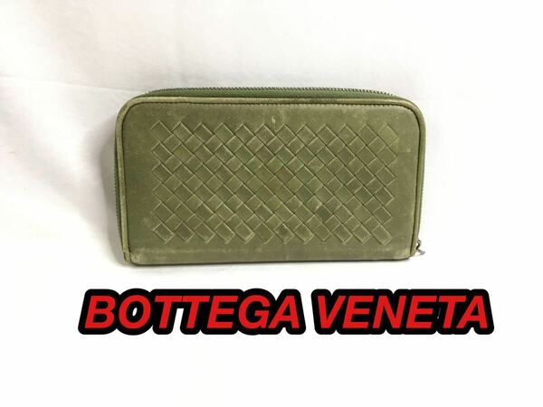 BOTTEGA VENETA イントレチャート ボッテガヴェネタ イントレチャート レザー 長財布 114076 V7695 3342 財布