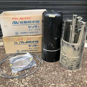 旭有機材工業株式会社　アサヒ　AVバブル　AV 自動給水栓　センサー　チューブ入り　2個セット　KK44