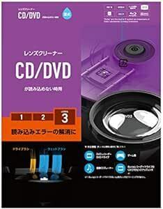 エレコム レンズクリーナー CD/DVD用 読み込みエラー解消に 湿式 対応 日本製 CK-CDDVD