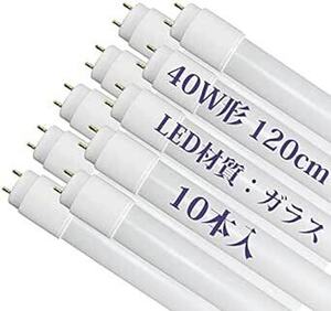 LED蛍光灯 40W形 直管 120CM 材質 ガラス グロー式工事不要 昼白色 G13 口金 1950LM 40形 直管蛍光灯(